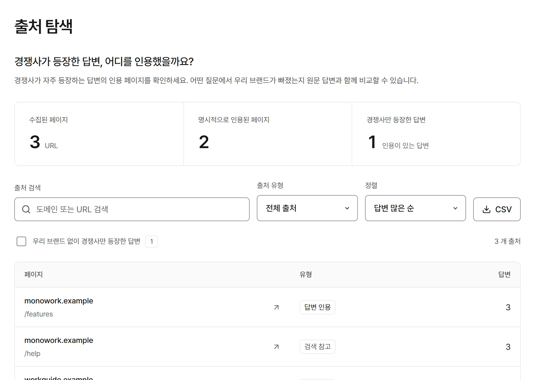 인용 출처 탐색